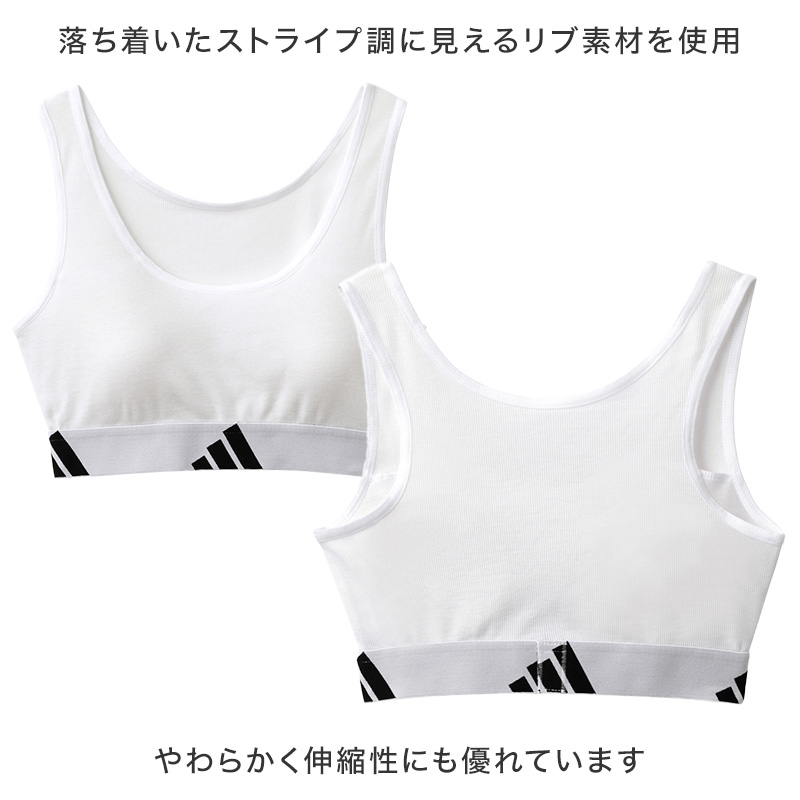 アディダス ジュニアブラ ハーフトップ 子供 150cm 160cm 165cm ハーフトップブラ ジュニア 女子 中学生 adidas 小学生 女の子 女児 スクールインナー 肌着