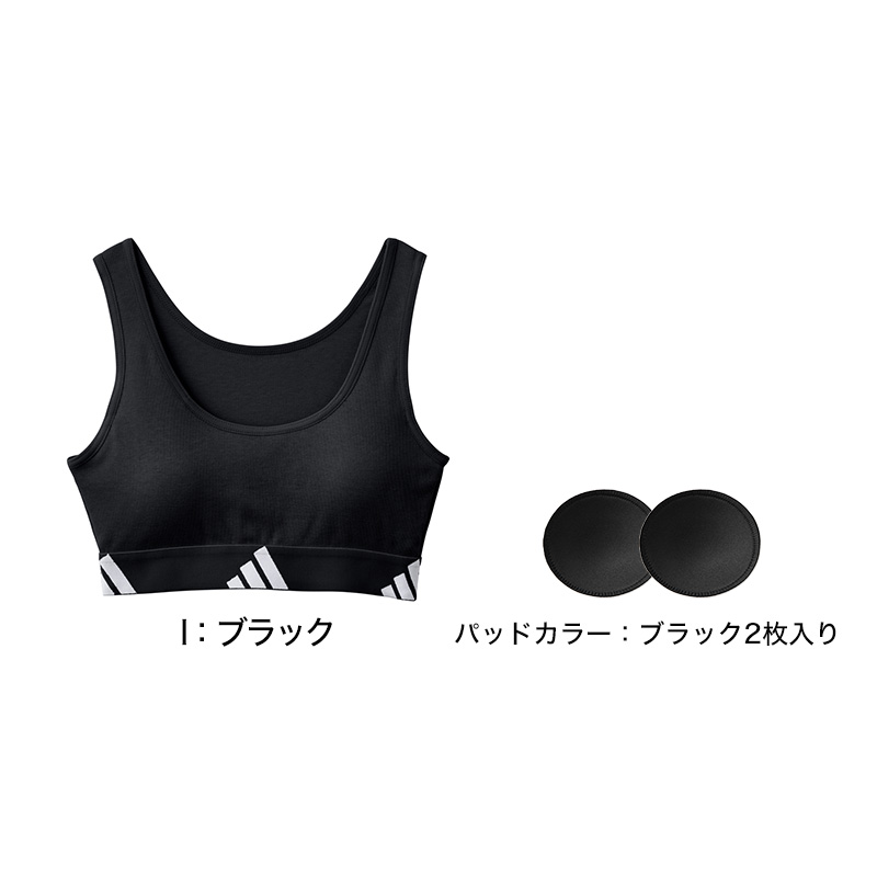 アディダス ジュニアブラ ハーフトップ 子供 150cm 160cm 165cm ハーフトップブラ ジュニア 女子 中学生 adidas 小学生 女の子 女児 スクールインナー 肌着