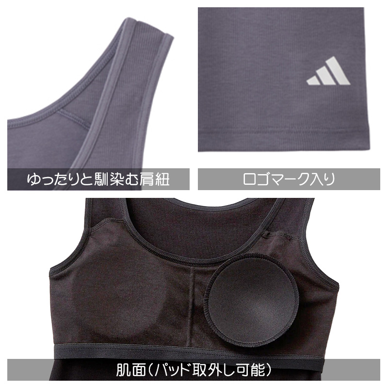 アディダス 女の子 インナー タンクトップ ガールズ 下着 ジュニア グンゼ 150 160 165 cm 綿 リブ素材 通学 部活 学校用 普段使い スポーツ ブランド シンプル
