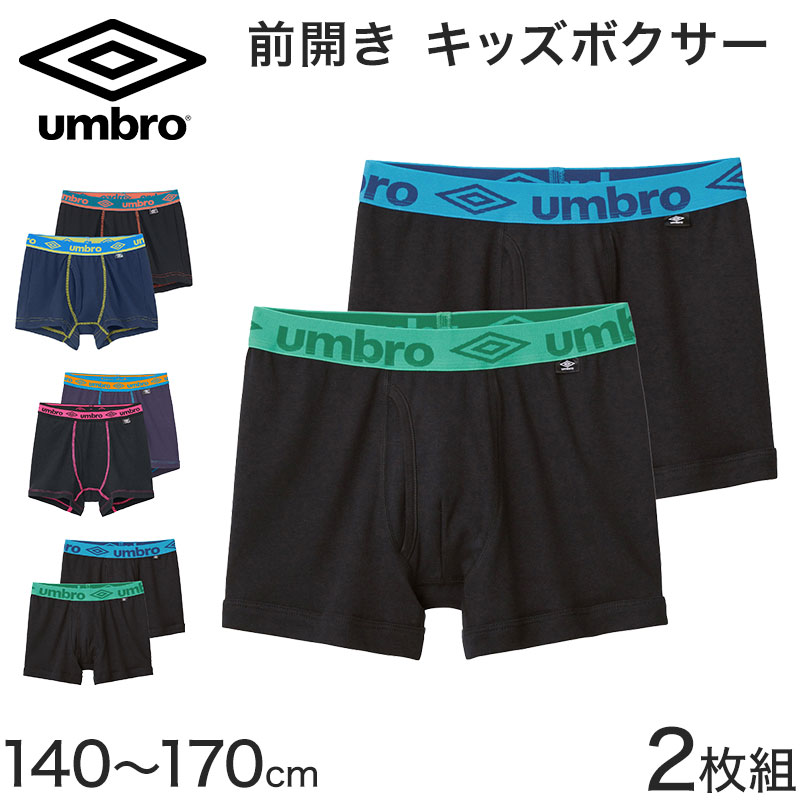 グンゼ ボクサーパンツ キッズ インナー 前開き 2枚組 140〜170cm (子供 下着 男の子 パンツ ボクサー ジュニア 大きいサイズ 170cm シンプル)