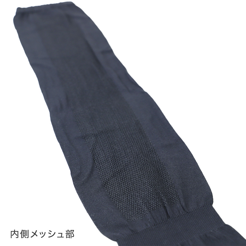 グンゼ クールマジック アームカバー 60cm丈 ロング メッシュ フリーサイズ 日焼け対策 夏用 通気性抜群 ムレにくい お出かけ 散歩 海水浴 夏 無地