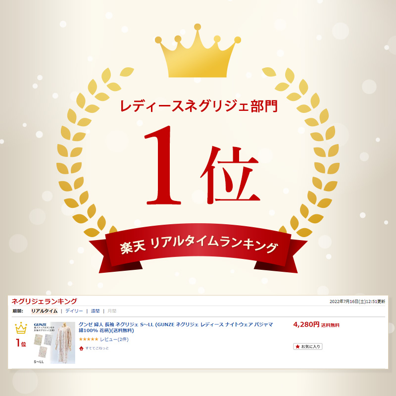 グンゼ ネグリジェ 前開き 介護 レディース 綿100% S M L LL GUNZE 長袖 ルームウェア ホームウェア ナイトウェア パジャマ スナップボタン 花柄 (送料無料)