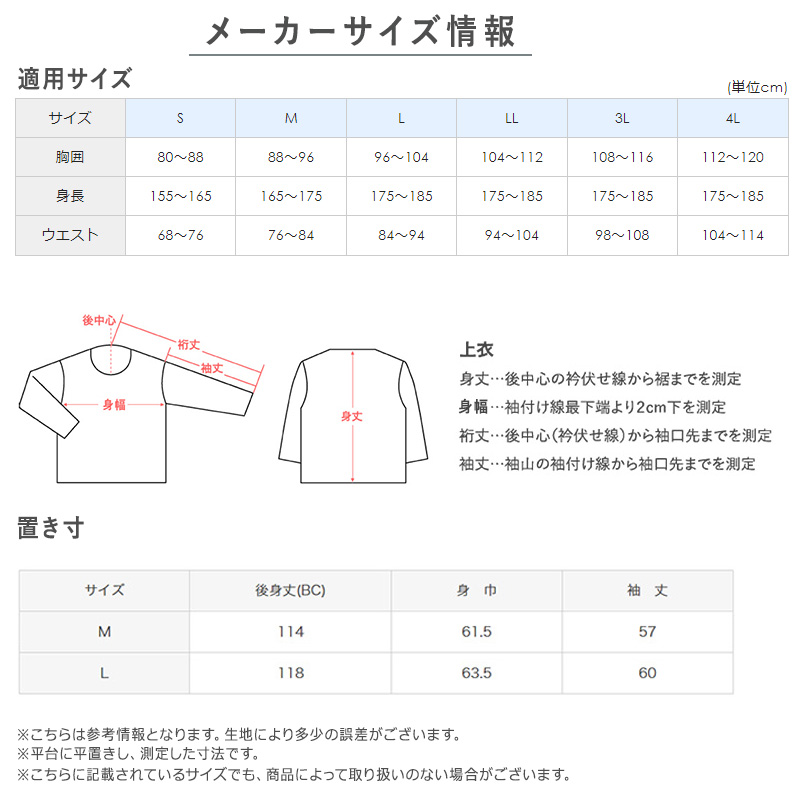 パジャマ 羽織 グンゼ ロング丈 ガウン M・L ルームウェア 暖かい 冷えとり 冷え 肩こり 父の日 敬老の日 ギフト 冬 (送料無料)