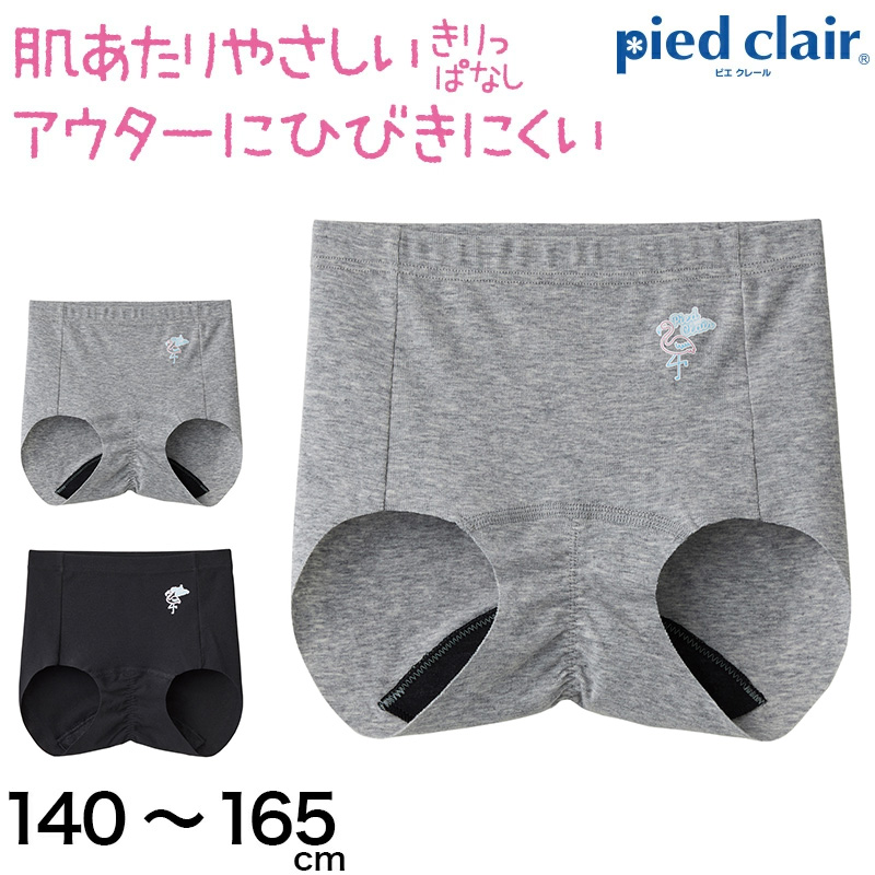 グンゼ サニタリーショーツ ジュニア 生理用ショーツ 子供 足ぐり縫い目なし 羽根つき 綿 140cm〜165cm 子供 下着 女の子 パンツ 小学生 サニタリー