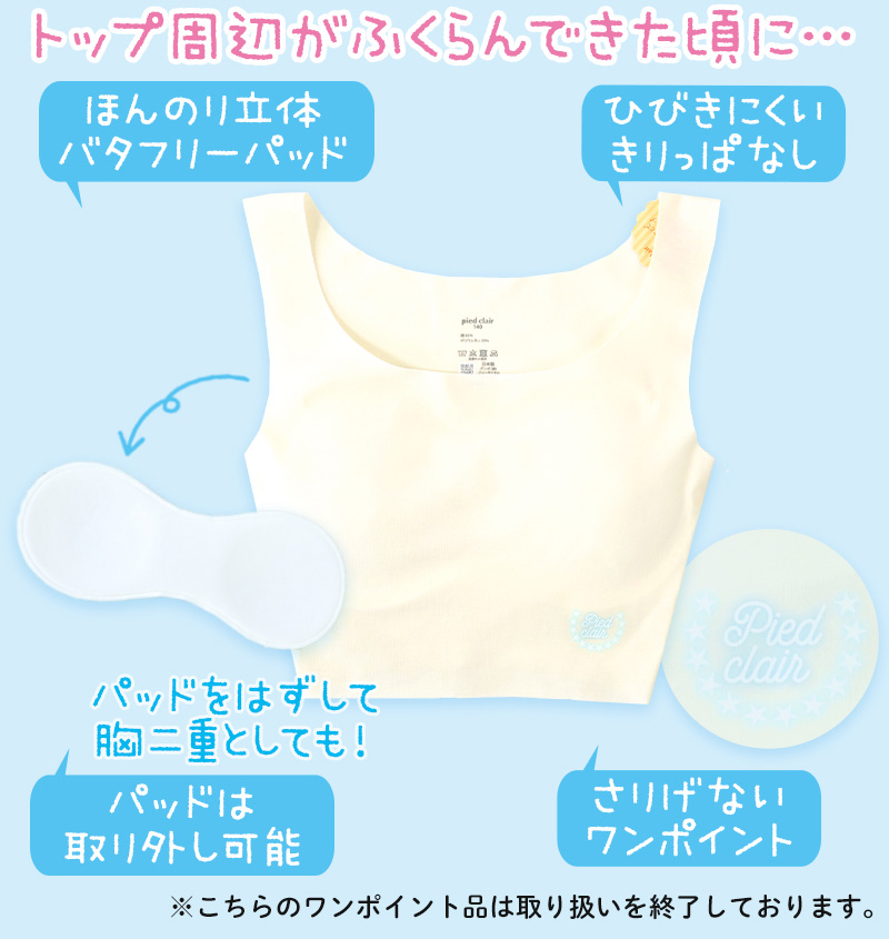 グンゼ ハーフトップ ジュニア シームレス 綿 ブラジャー ノンワイヤー 140〜160cm (子供 下着 キッズ カップ付き インナー 女の子 白 無縫製 縫い目なし) (在庫限り)