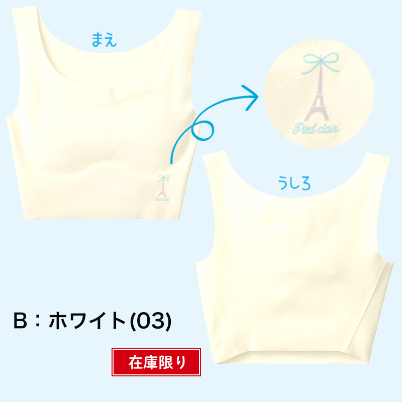 グンゼ ハーフトップ ジュニア シームレス 綿 ブラジャー ノンワイヤー 140〜160cm (子供 下着 キッズ カップ付き インナー 女の子 白 無縫製 縫い目なし) (在庫限り)