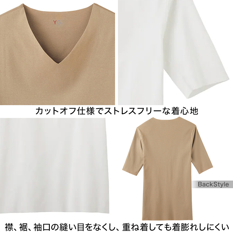 グンゼ Yg Cutoff Tシャツ 5分袖 Vネック メンズ インナー M Ll 下着 肌着 綿 半袖 暖かい あったか 透けない ひびきにくい V首 男性 紳士 Gunze Gz172 スクログ 通販 Yahoo ショッピング