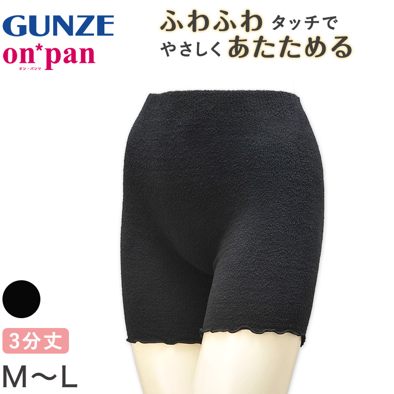 グンゼ オーバーパンツ 3分丈 レギンス マシュマロタッチ M-L GUNZE オンパン レディース スパッツ 秋 冬 ふわふわ 防寒 寒さ対策 暖かい  インナー 下着 - ショッピング・ショップ | 通販検索