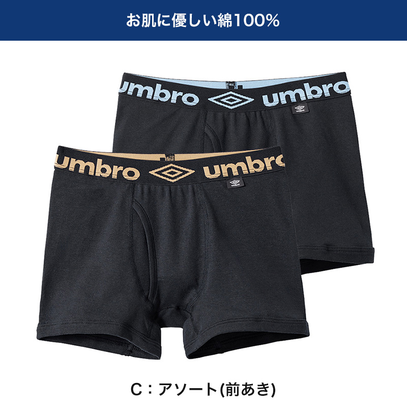 umbro（アンブロ） グンゼ ボクサーブリーフ ボクサーパンツ 2枚組 前