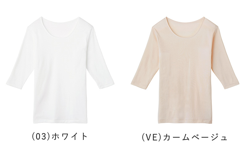 グンゼ 快適工房 レディース 7分袖インナー M〜LL (7分袖 スリーマー GUNZE 綿100％ 丸首  女性 下着 肌着 インナー 白 ベージュ やわらか M L LL)