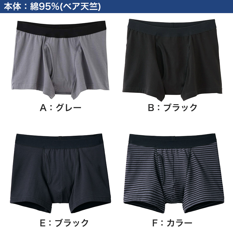 GUNZE（グンゼ） 尿じみ対応 ボクサーブリーフ 前開き メンズ M〜LL 尿