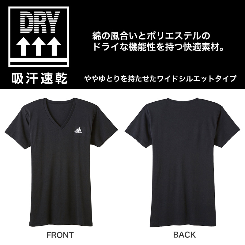 アディダス tシャツ メンズ Vネック 半袖 インナー 2枚組 M〜LL (シャツ 2枚セット 綿混 adidas グンゼ ストレッチ v首 速乾 ドライ 白 黒) (在庫限り)