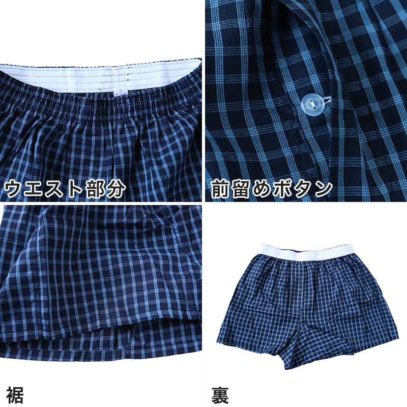 グンゼ トランクス 綿100% メンズ 2枚組 M〜LL パンツ 下着 男性 セット インナー 肌着 チェック ２枚組 セット