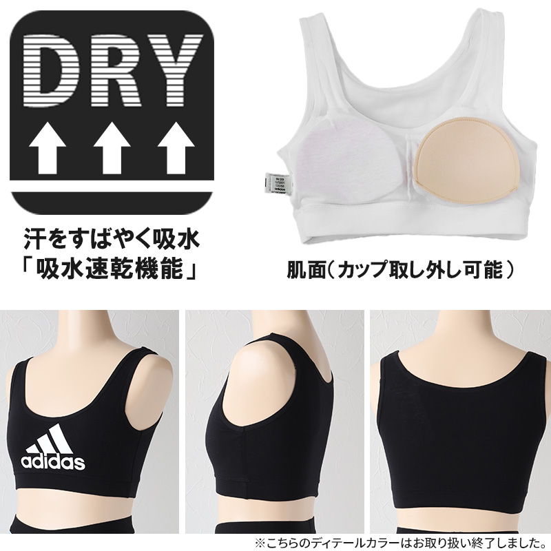 アディダス スポーツブラ ハーフトップ 女の子 150cm 160cm 165cm ジュニアブラ スポブラ adidas 小学生 中学生 スクールインナー 肌着 カップ付きインナー ブラ