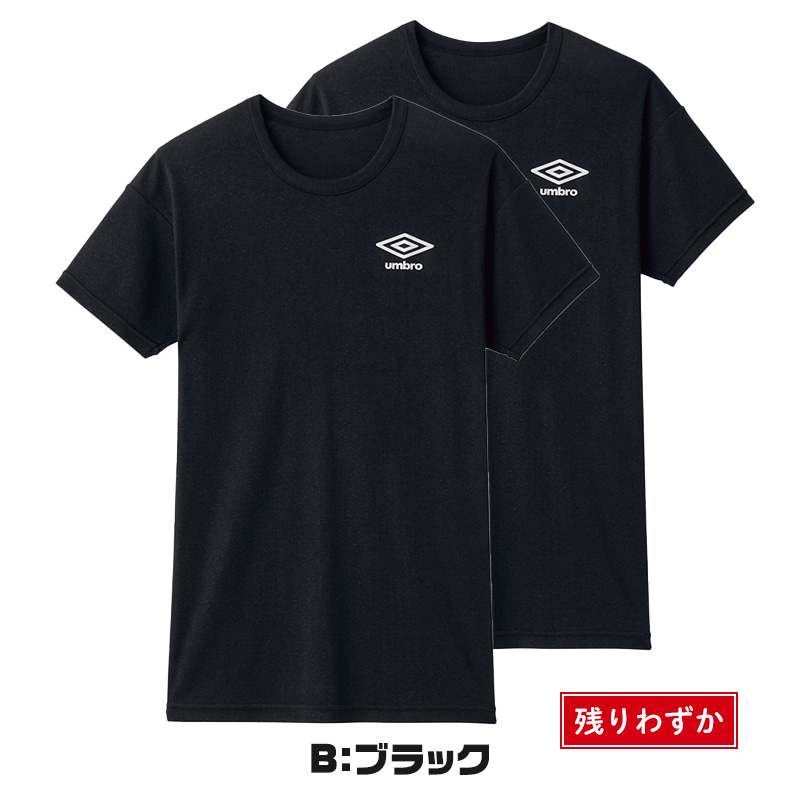 グンゼ キッズ tシャツ 男の子 半袖 クルーネック 2枚 セット 130〜170cm umbro アンブロ 下着 子供 インナー ジュニア 速乾 スポーツ 体操 運動 部活 白 黒