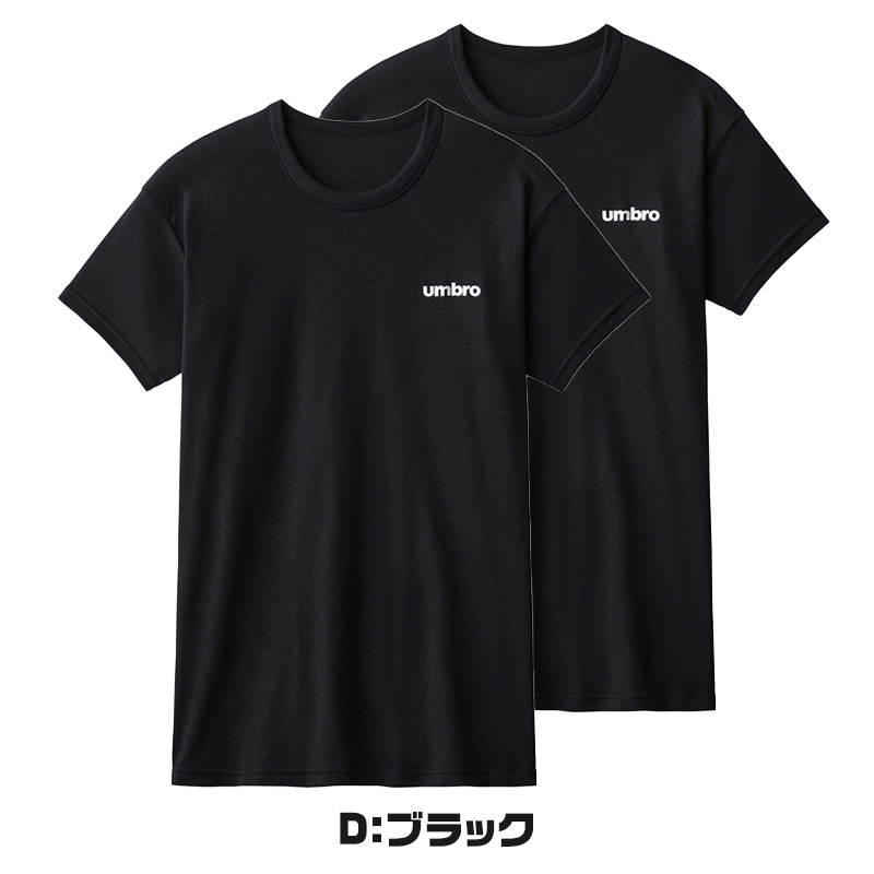 グンゼ キッズ tシャツ 男の子 半袖 クルーネック 2枚 セット 130〜170cm umbro アンブロ 下着 子供 インナー ジュニア 速乾 スポーツ 体操 運動 部活 白 黒