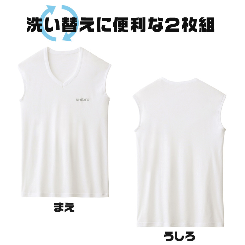 グンゼ 肌着 子供 ノースリーブ 男の子 下着 シャツ vネック 2枚セット 130〜170cm アンブロ 速乾 インナー キッズ ジュニア 白 黒 子ども 薄手 タンクトップ