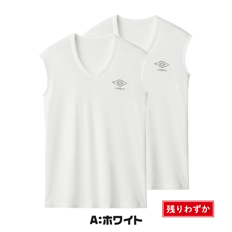 グンゼ 肌着 子供 ノースリーブ 男の子 下着 シャツ vネック 2枚セット 130〜170cm アンブロ 速乾 インナー キッズ ジュニア 白 黒 子ども 薄手 タンクトップ