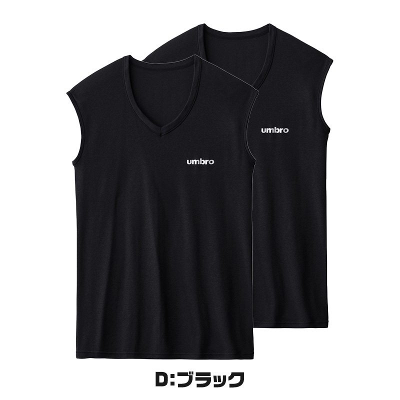 グンゼ 肌着 子供 ノースリーブ 男の子 下着 シャツ vネック 2枚セット 130〜170cm アンブロ 速乾 インナー キッズ ジュニア 白 黒 子ども 薄手 タンクトップ