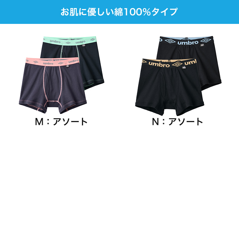 グンゼ umbro 子供 ボクサーブリーフ 2枚 セット 綿100 140 150 160 170 cm アンブロ パンツ 前あき ボクサーブリーフ 下着 インナー 綿 吸汗速乾 ギフト