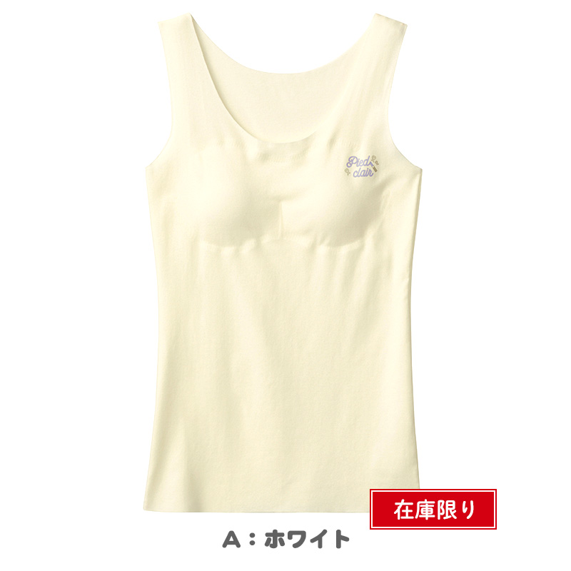 グンゼ タンクトップ パッド付き キッズ インナー きりっぱ ひびきにくい 140〜160cm ガールズ スクール 制服 パット 縫い目なし 学校 ファーストブラ (在庫限り)