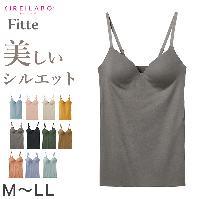 グンゼ ブラキャミソール インナー レディース カップ付き キャミソール ブラトップ M〜LL キレイラボ 下着 肌着 締め付けない アンダーウェア カラー