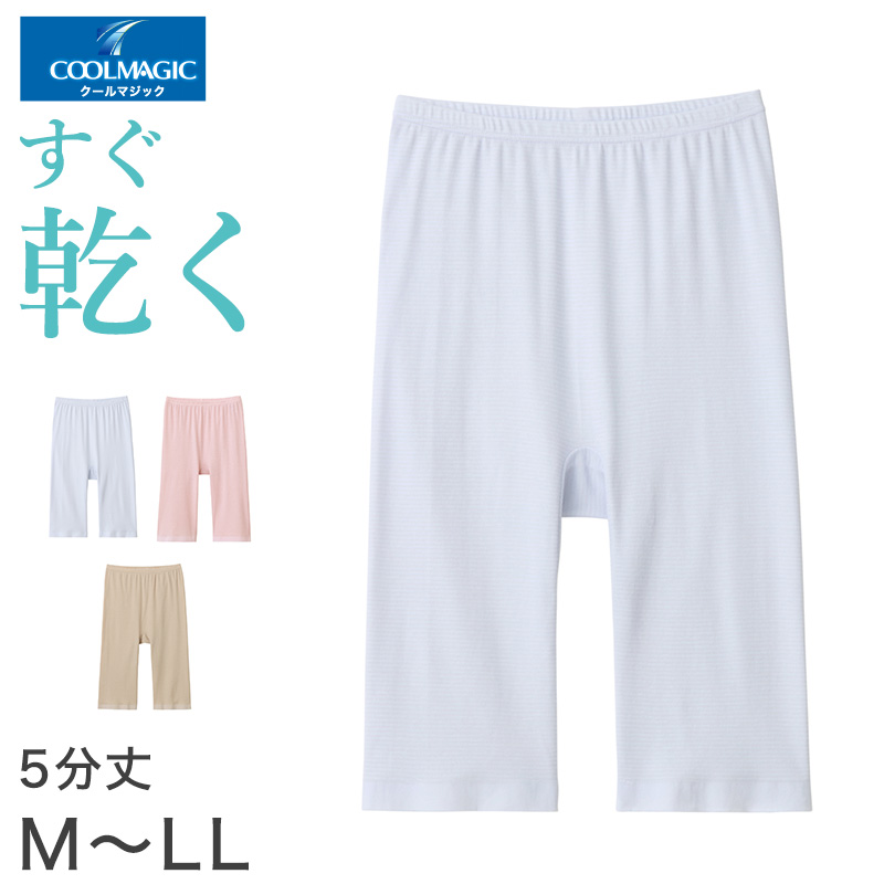 グンゼ レディース 5分丈 ボトム インナー 部屋干し M〜LL (ハーフボトム ズボン下 アンダーウェア 下着 肌着 夏 速乾)