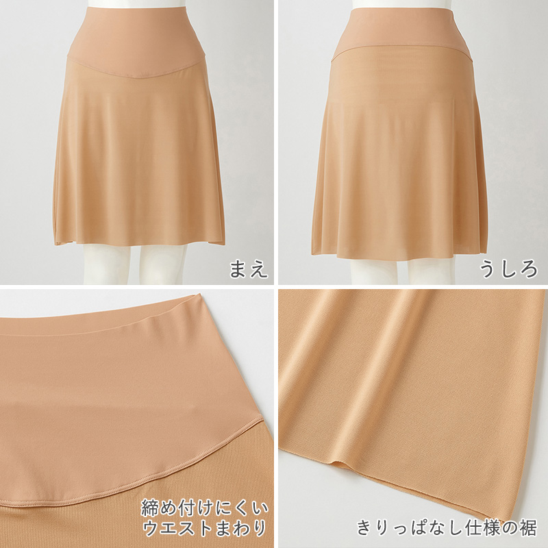 グンゼ ペチコート 透けない M〜LL レディース 透け防止 スカート インナー ランジェリー カットオフ