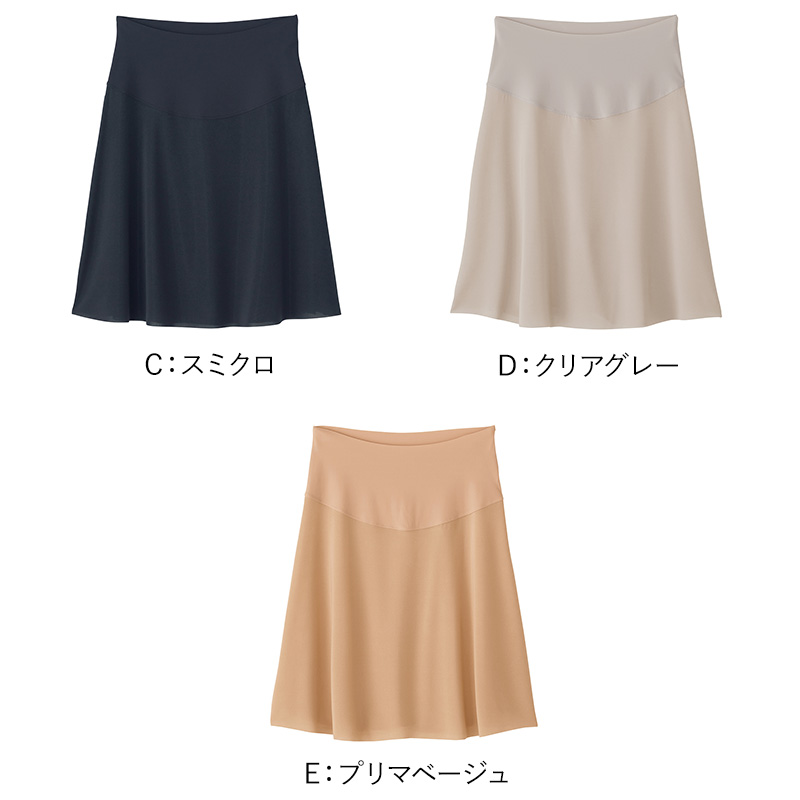 グンゼ ペチコート 透けない M〜LL レディース 透け防止 スカート インナー ランジェリー カットオフ