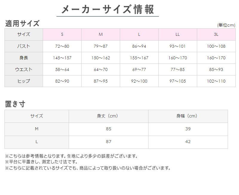 グンゼ スリップ 透けない M・L レディース ペチコート 透け防止 ワンピース インナー ランジェリー カットオフ