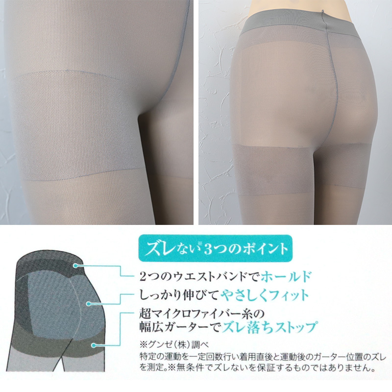 グンゼ レギンス 10分丈 レディース ズレない UV対策 50デニール M〜LL スパッツ 撥水 紫外線 ずれない 無地 晴雨兼用 ずり落ちない お腹 締め付けない M L LL (在庫限り)