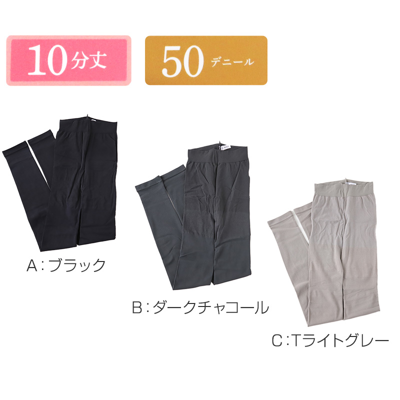 グンゼ レギンス 10分丈 レディース ズレない UV対策 50デニール M〜LL スパッツ 撥水 紫外線 ずれない 無地 晴雨兼用 ずり落ちない お腹 締め付けない M L LL (在庫限り)