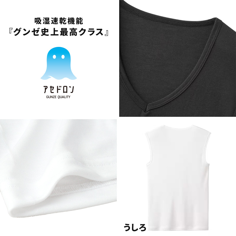 アセドロン スリーブレス 子供 下着 男の子 ノースリーブ シャツ vネック キッズ グンゼ クールマジック 130cm〜160cm タンクトップ インナー 肌着 夏
