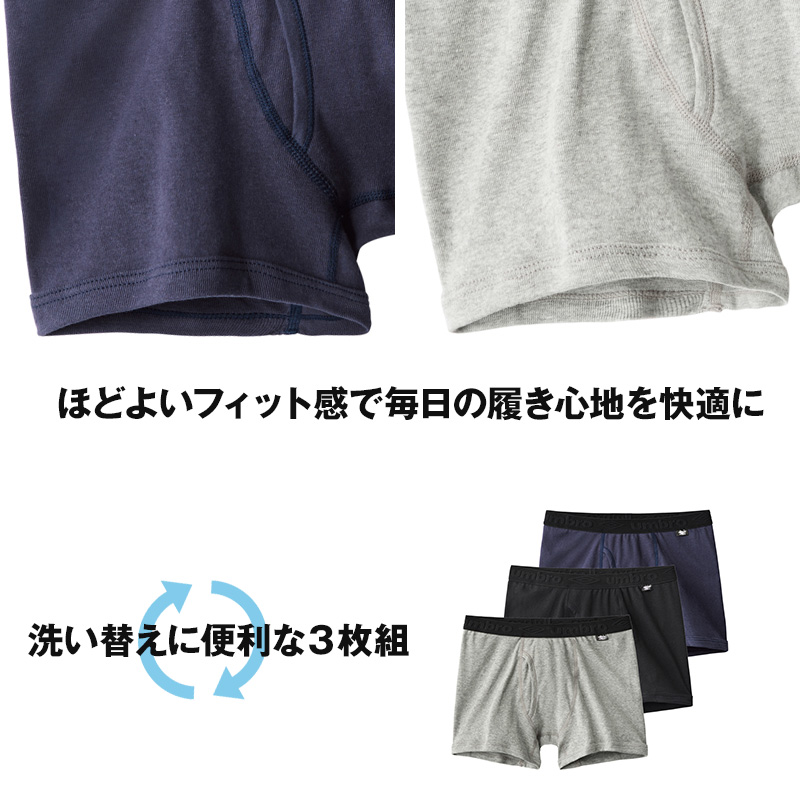 ボクサーパンツ キッズ 3枚セット 綿100 下着 男の子 ボクサーブリーフ グンゼ アンブロ 140〜170 子供 パンツ 肌着 インナー 140 150 160 170 3枚組 男児