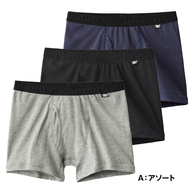 ボクサーパンツ キッズ 3枚セット 綿100 下着 男の子 ボクサーブリーフ グンゼ アンブロ 140〜170 子供 パンツ 肌着 インナー 140 150 160 170 3枚組 男児