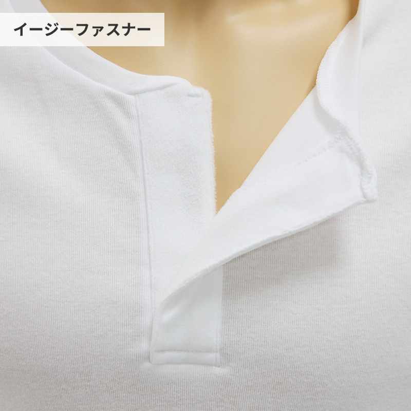 快適工房 ワンタッチシャツ 半袖 イージーファスナー グンゼ 介護 M L LL gunze 綿100 コットン メンズ 介護シャツ tシャツ 下着 肌着 インナー 白 ホワイト