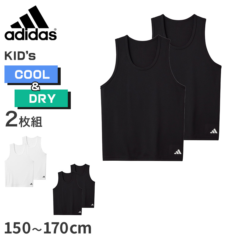 アディダス キッズ tシャツ 男の子 インナー スリーブレス ノースリーブ 2枚組 グンゼ 150 160 170cm タンクトップ 下着 子供 吸汗 速乾 男子 肌着 シャツ 白 黒