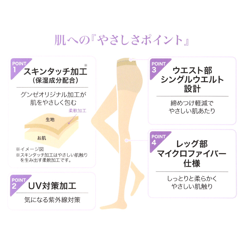 グンゼ キレイラボ シアータイツ 28デニール 薄手タイツ レディース M L LL やわらか 保湿 UV対策 ブラック 黒 ベージュ 肌色 ストッキング