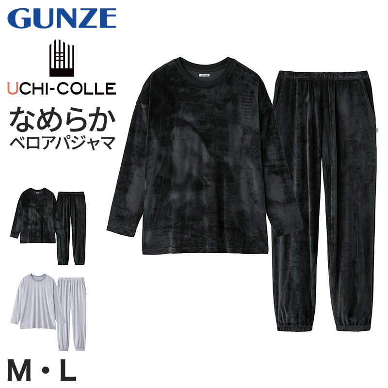 GUNZE（グンゼ） ウチコレ メンズ ベロア ルームウェア パジャマ 長袖