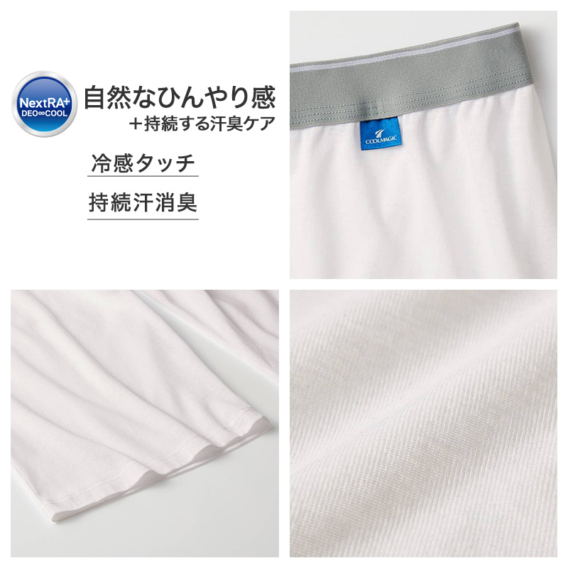冷感 インナー メンズ ステテコ ニーレングス 前あき 綿100% M L LL 天然冷感 ひざ下丈 ロングボクサー 夏用 涼しい 接触冷感 消臭 汗対策 吸汗 ムレ軽減 下着