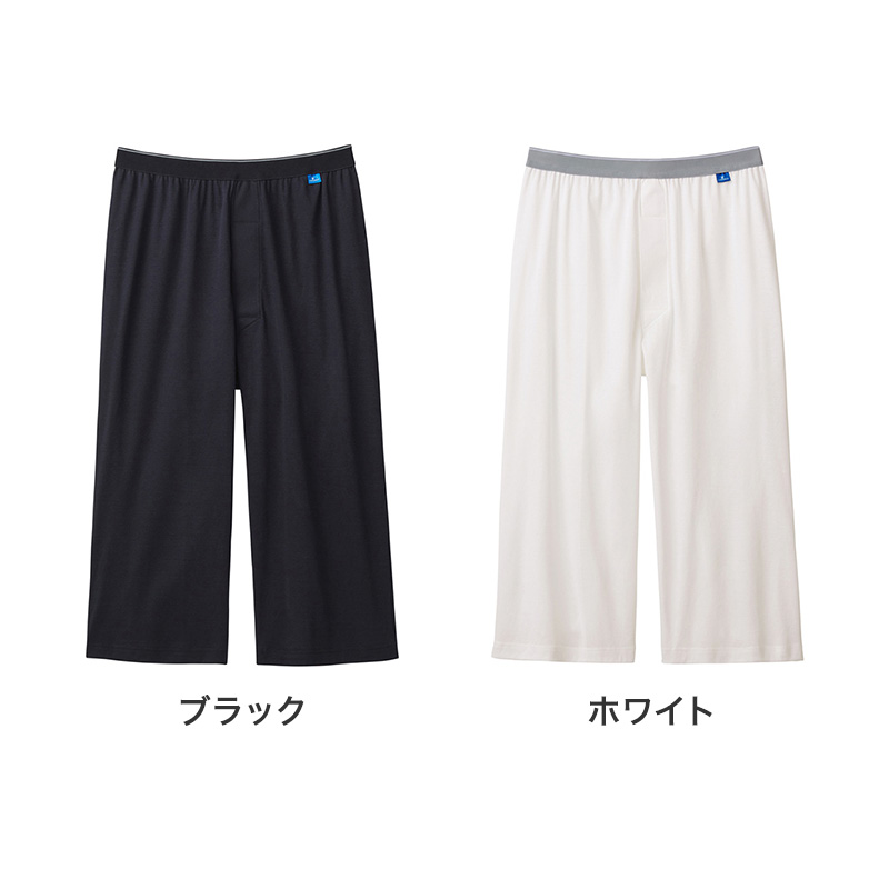 冷感 インナー メンズ ステテコ ニーレングス 前あき 綿100% M L LL 天然冷感 ひざ下丈 ロングボクサー 夏用 涼しい 接触冷感 消臭 汗対策 吸汗 ムレ軽減 下着