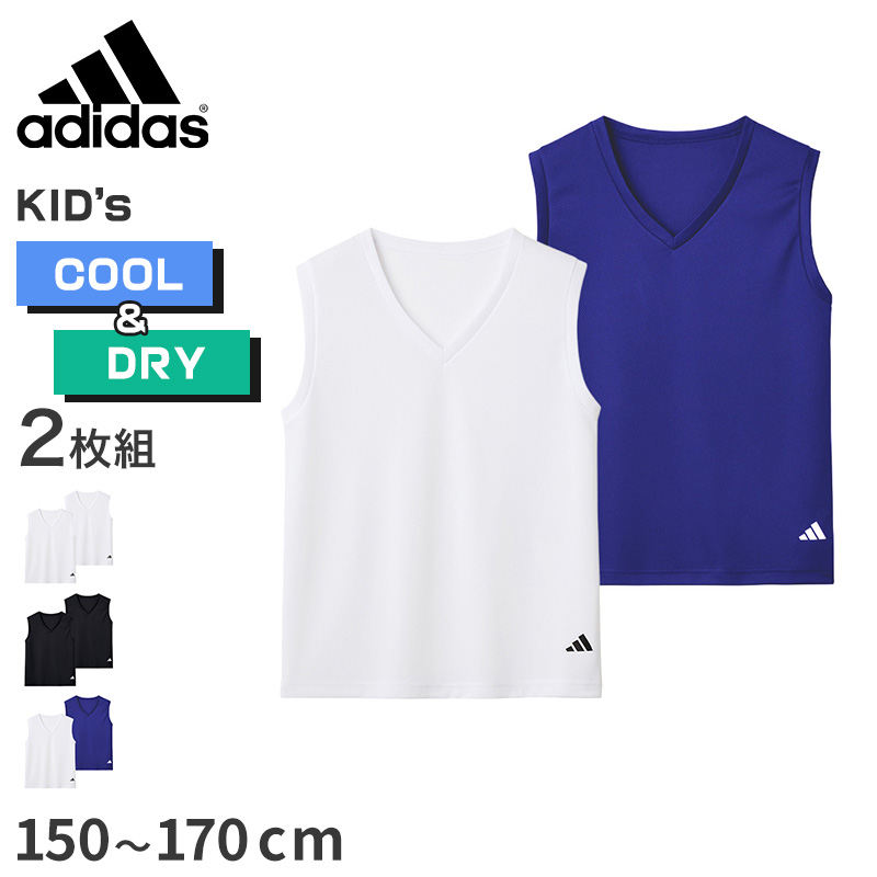 アディダス ボーイズ インナー Vネック ノースリーブ シャツ 2枚組 150 160 170 cm 吸汗速乾 メッシュ スポーツ インナーシャツ タンクトップ スリーブレス 肌着