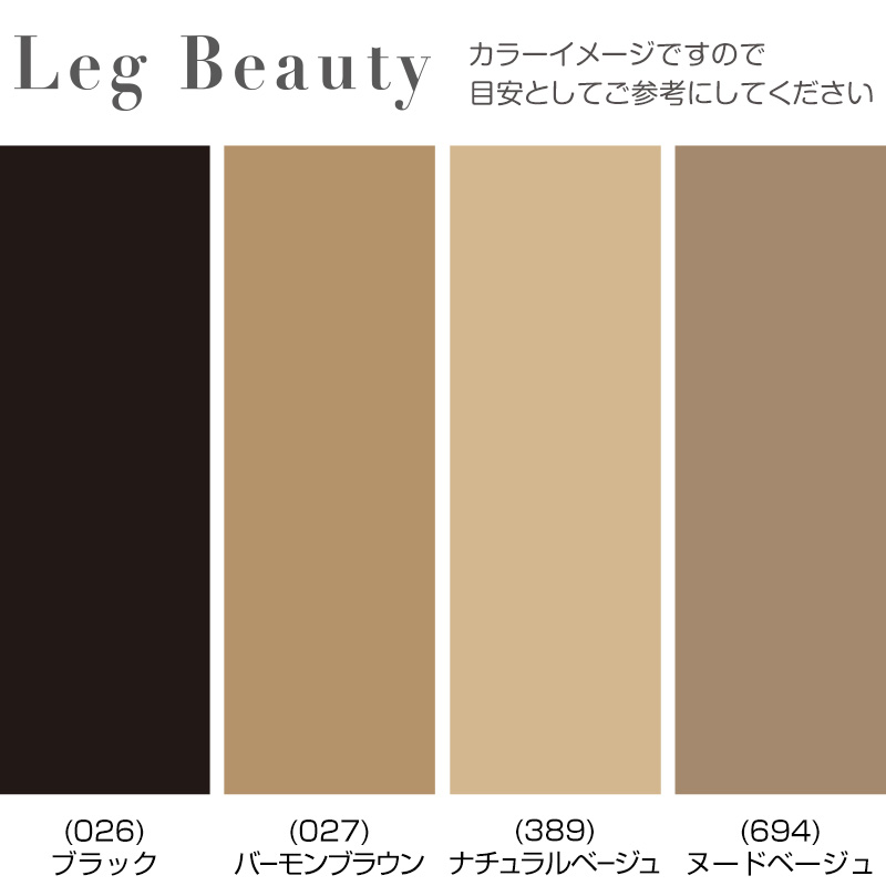 グンゼ 【3足組×2セット】Leg Beauty らくしてキレイ ゆったりサイズ ストッキング  JMーL (GUNZE UV対策 保湿 伝線しにくい ノンラン 美脚) (在庫限り)
