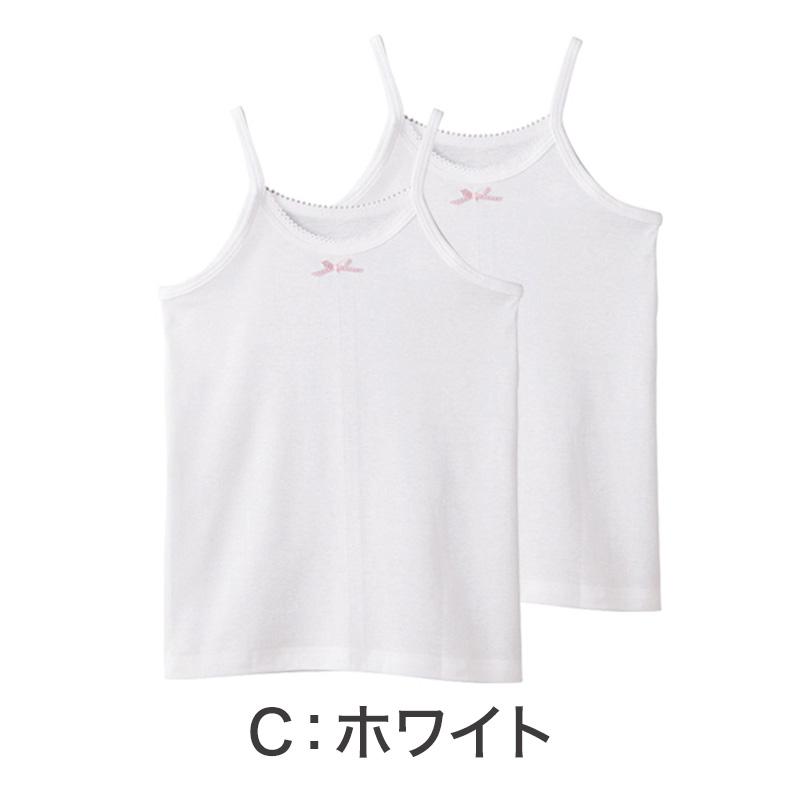 グンゼ キッズ キャミソール 綿100% 子供 肌着 女の子 シャツ 2枚組 130 cm 下着 女児 セット 綿100 コットン キャミ ジュニア 白 黒 無地 (在庫限り)