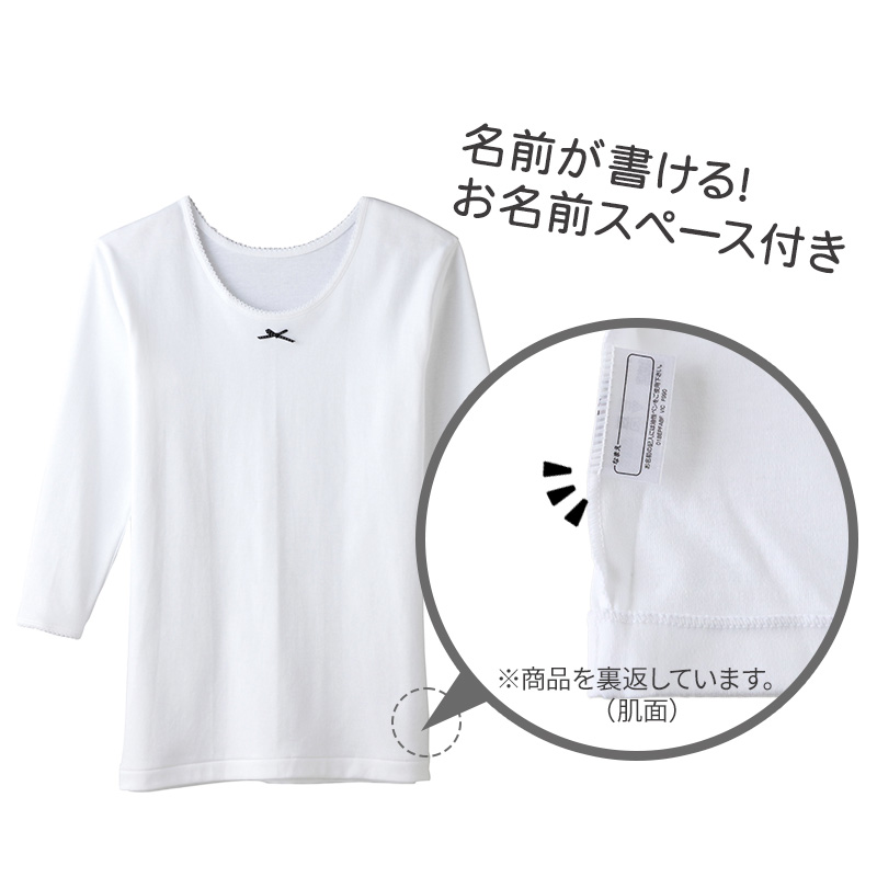 子供肌着 厚地9分袖シャツ 2枚組 110 120 150 160 cm 子供 肌着 子供肌着 あったか厚地 女児 女子 長袖下着 9分袖 あったか あたたかい シャツ (在庫限り)