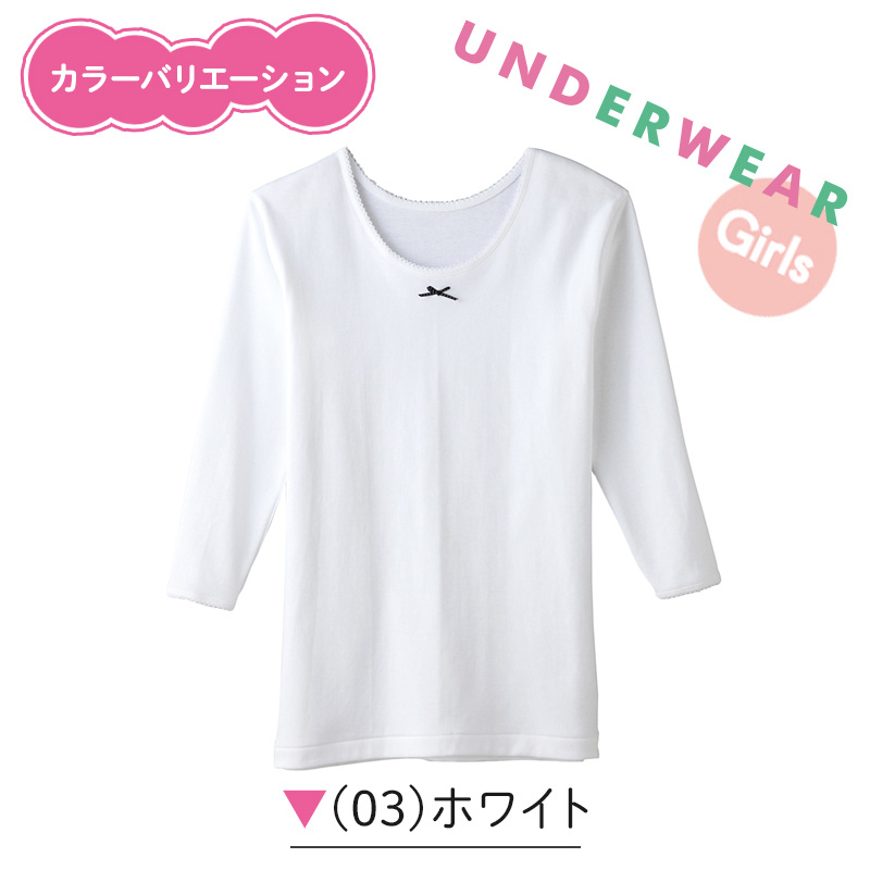 子供肌着 厚地9分袖シャツ 2枚組 110 120 150 160 cm 子供 肌着 子供肌着 あったか厚地 女児 女子 長袖下着 9分袖 あったか あたたかい シャツ (在庫限り)