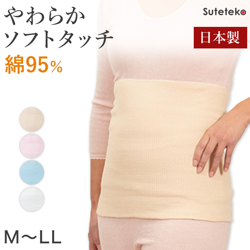 Suteteko レディース 綿腹巻 二重タイプ M〜LL (女性 腹巻き ハラマキ はらまき 寒さ対策 プレゼント 冷え対策 冷え性 オールシーズン)