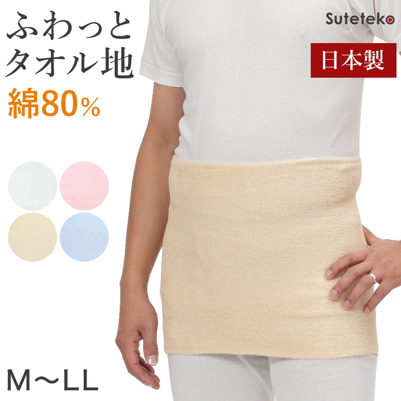 腹巻 男女兼用 綿 パイル腹巻 二重タイプ M〜LL (メンズ 男性 紳士 腹巻き ハラマキ はらまき 防寒 レディース 妊婦 腹帯 大きいサイズ 冷え対策)