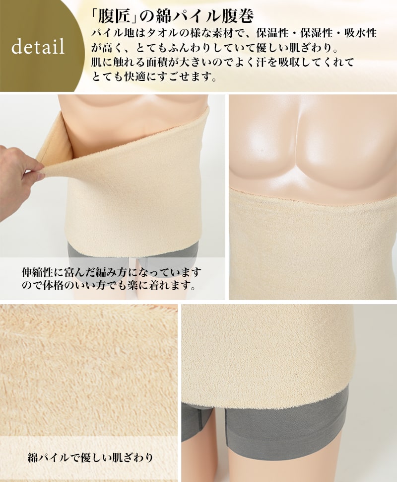 腹巻 男女兼用 綿 パイル腹巻 二重タイプ M〜LL (メンズ 男性 紳士 腹巻き ハラマキ はらまき 防寒 レディース 妊婦 腹帯 大きいサイズ 冷え対策)