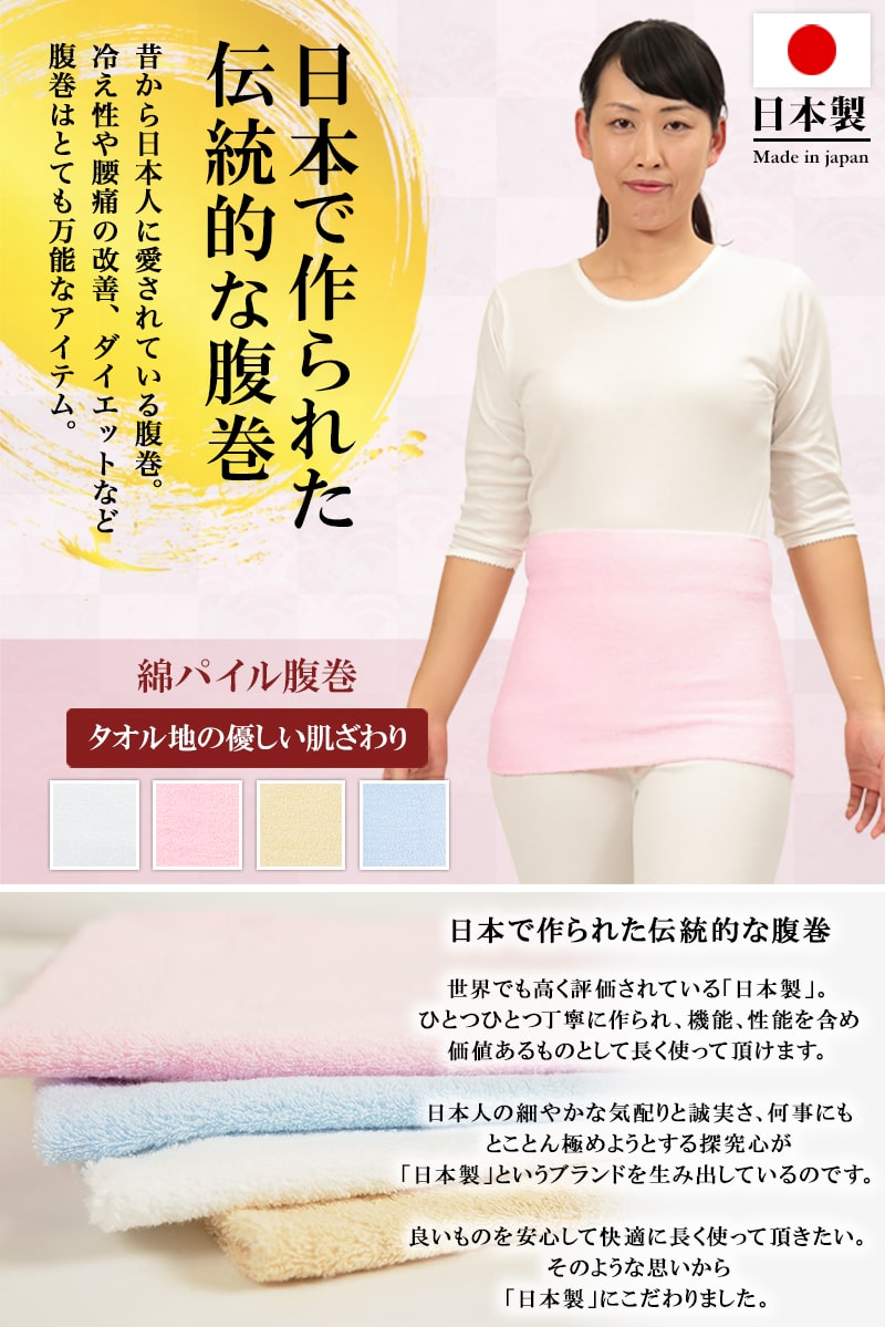 腹巻き 綿 パイル レディース 腹巻 はらまき 二重タイプ M〜LL 女性 綿混 ハラマキ 防寒グッズ あったかグッズ 寒さ対策 大きいサイズあり 冷え対策